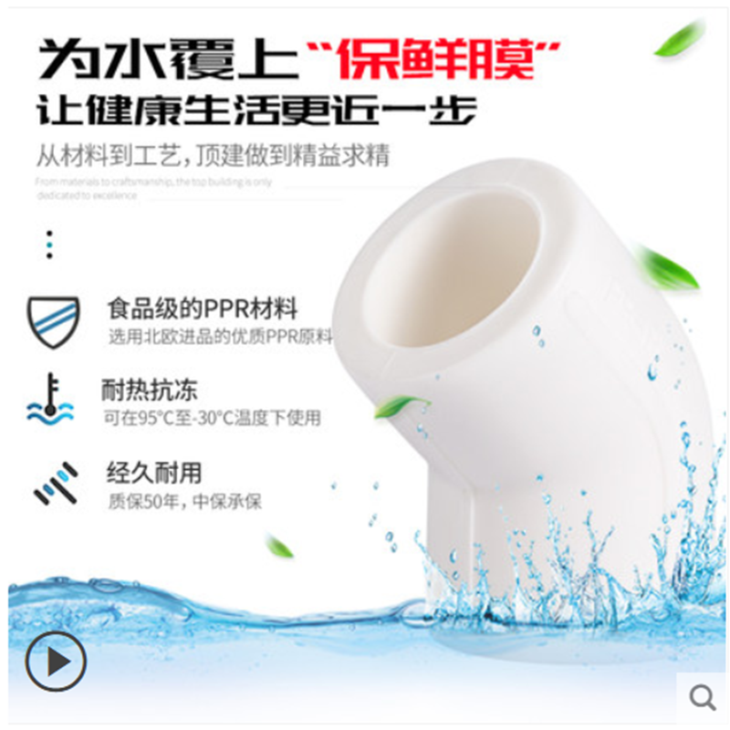 智企亿品 ZQ 45°弯头 11112
