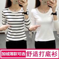 打底衫女黑白条纹长袖t恤女修身保暖长袖小衫上衣秋衣