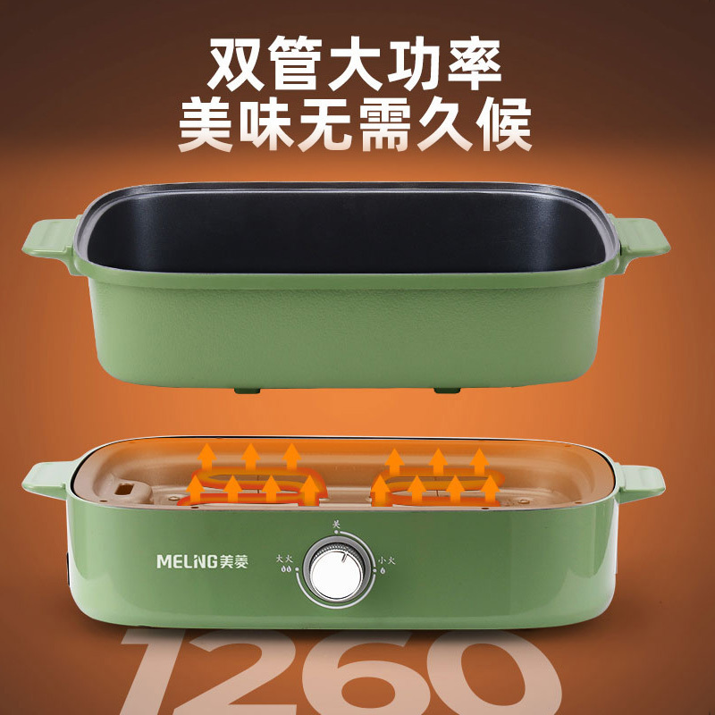美菱(MELING)多功能料理锅电烧烤炉火锅涮烤一体锅电热火锅锅具电炒菜锅分体式家用电煎烤盘电煮锅 标配 条纹烤盘 白色
