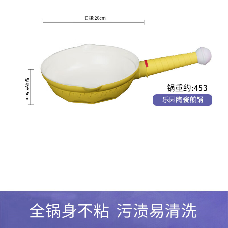 帝伯朗乐园 奶油棒棒糖多用煎锅20cm(可琦橙)DBL-LYJG03