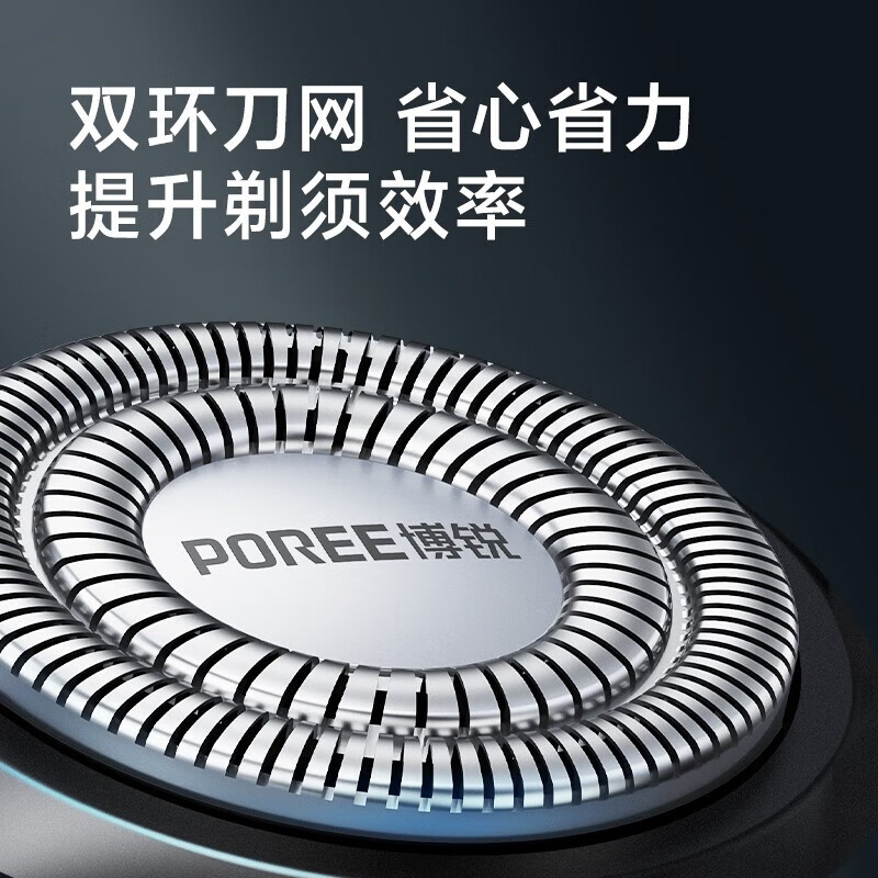 博锐(POREE)剃须刀PS178蓝色电动男士刮胡刀充电式胡须刀须刨车载便捷剃胡须刀全身水洗干湿双剃快充高清大图