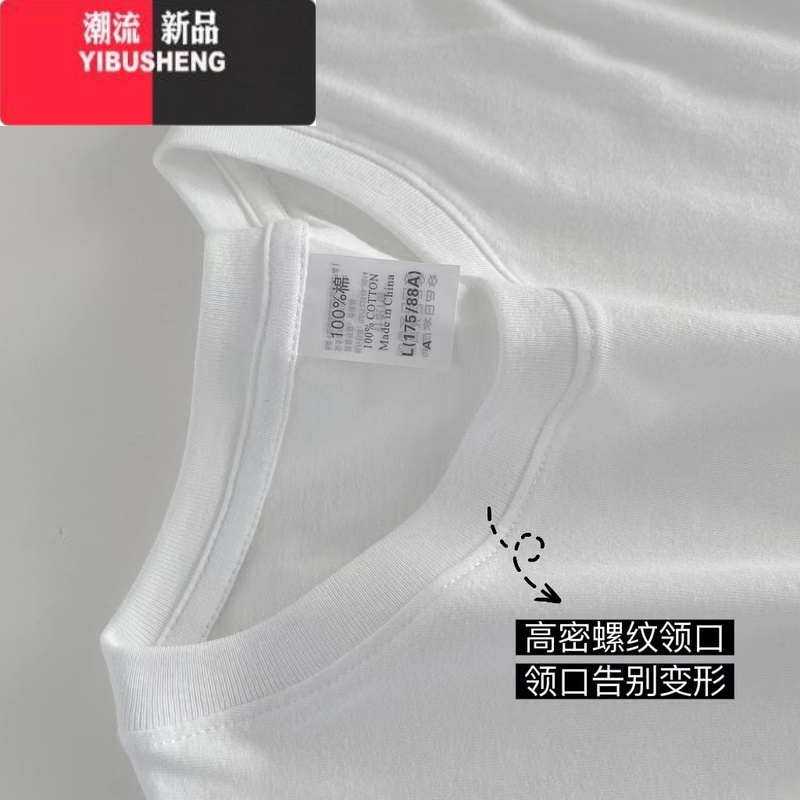 YIBUSHENG人手一件基础纯色t恤180克精梳包边短袖百搭白色上衣女打底衫高清大图