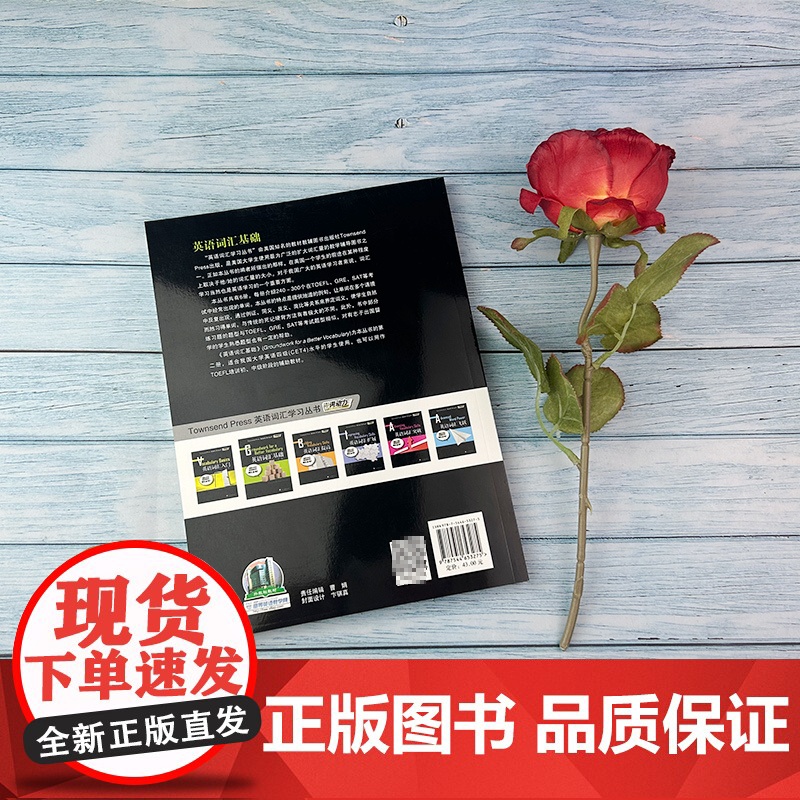 外教社 英语词汇基础 第2册 第二版 英语词汇学习丛书 大学英语四级词汇 CET4 单词书 TOEFL 培训教材(初中级高清大图