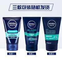 妮维雅洗面奶男士专用控油清洁紧致泡沫型学生党洁面乳100g