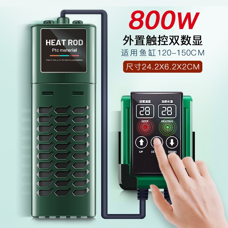 鱼缸加热棒自动恒温加热器变频加温器水族养鱼外置温控小型加温棒