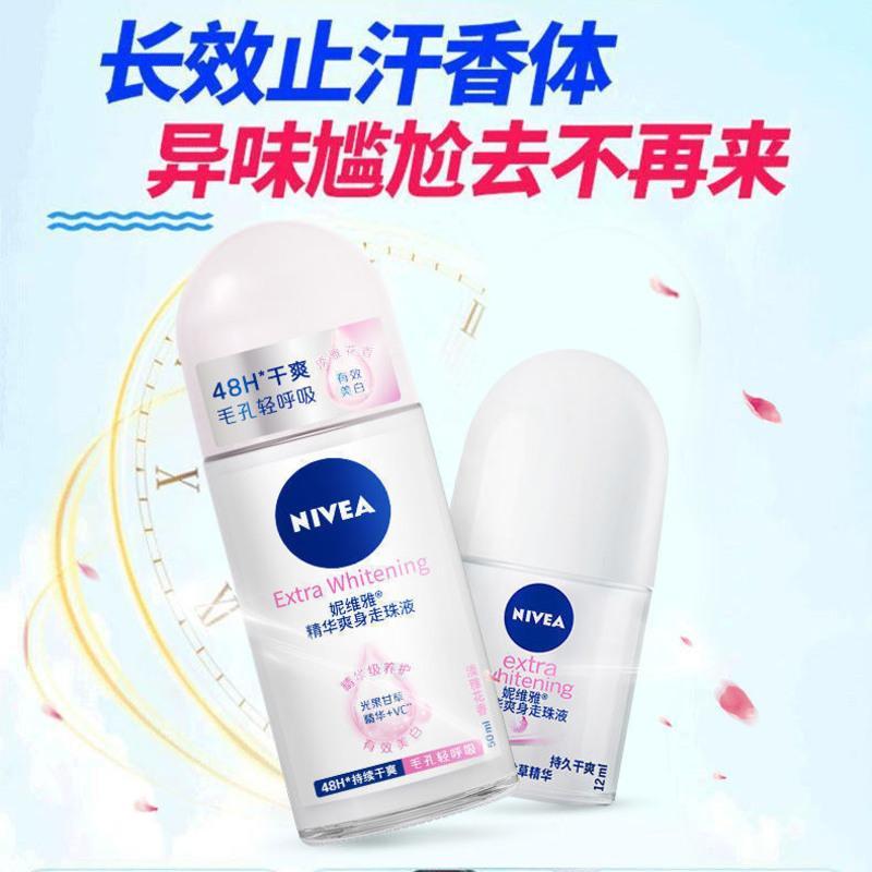 妮维雅止汗走珠香体露去狐臭净腋下去根喷雾滚珠香水持久留香体液 [腋下美白]精华爽身走珠12ml