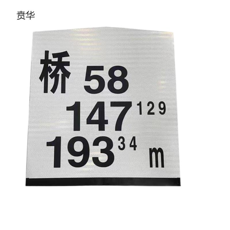 贲华 桥涵套筒标 600x560x110mm 个高清大图