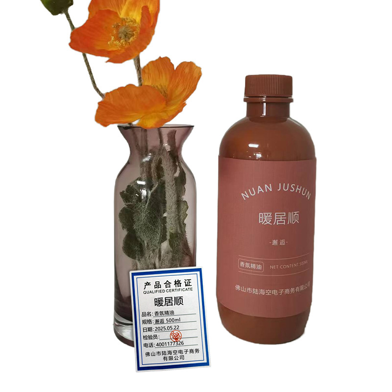 暖居顺 香氛精油 邂逅 500ml 瓶高清大图