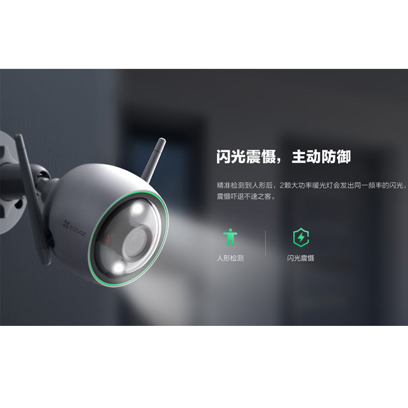 萤石H3-2K对讲版 300万高清网络摄像机(32G) 日夜全彩监控摄像头 枪机防水防尘WiFi联网高清大图
