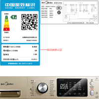 美的（Midea）MG80V71WDG5洗衣机8公斤滚筒WIFI智能控制大容量全家适用