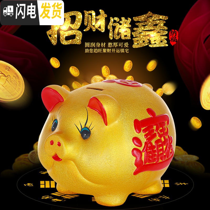 三维工匠抖音网红金猪存钱罐储蓄罐超大号创意不可取儿童只进不出大容量 单个长43厘米[可取钱]高清大图