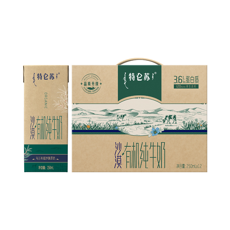 特仑苏有机纯牛奶全脂灭菌乳利乐苗条装250ml×12包(沙漠有机升级版)营养早餐奶