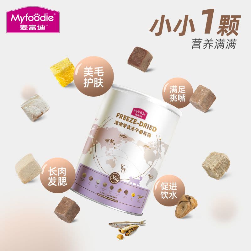 麦富迪猫零食冻干零食大包装500g冻干猫粮成猫幼猫营养小鱼干图片