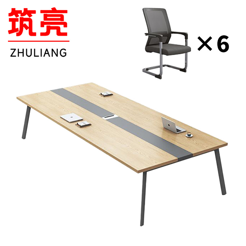 筑亮 会议桌椅 200*100*75cm+6椅 套高清大图