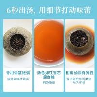八马茶叶 柑柑好小新柑 新会柑皮普洱茶直立袋装80g