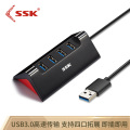 飚王（SSK）SHU835 四口USB3.0高速传输分线器 多功能拓展坞集线器HUB带Micro usb接口1米