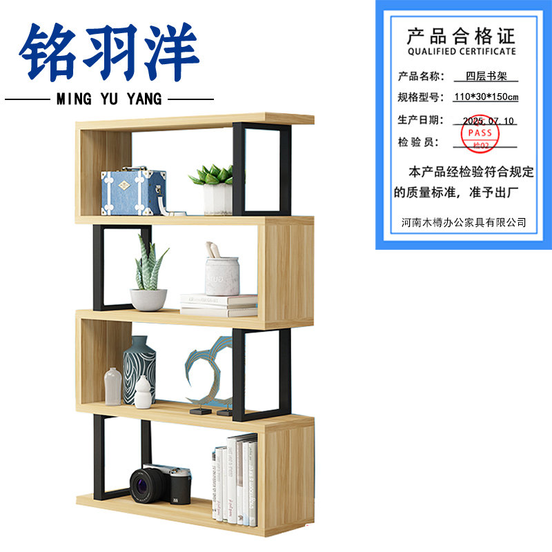 铭羽洋四层书架110*30*150cm个高清大图