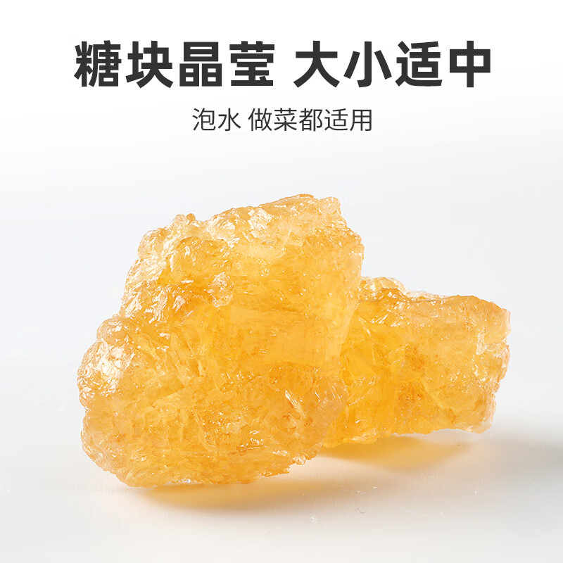 十月稻田 黄冰糖500g 1斤 多晶蔗糖老冰糖 炒糖色 烘焙泡茶甜汤厨房调味高清大图