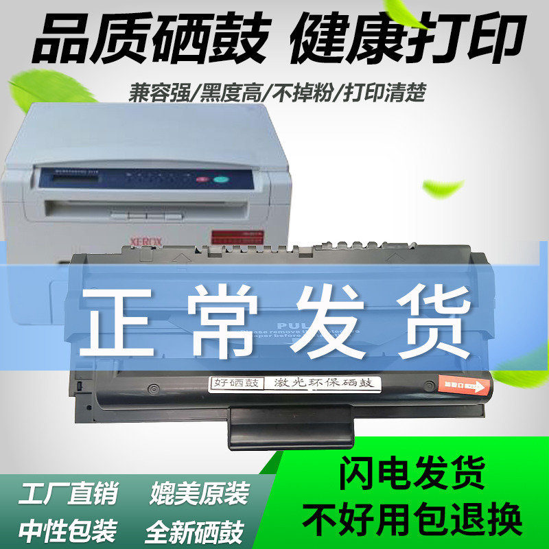 出众适用富士施乐3119硒鼓 XEROX3119硒鼓013R00625 施乐CWAA0713墨盒