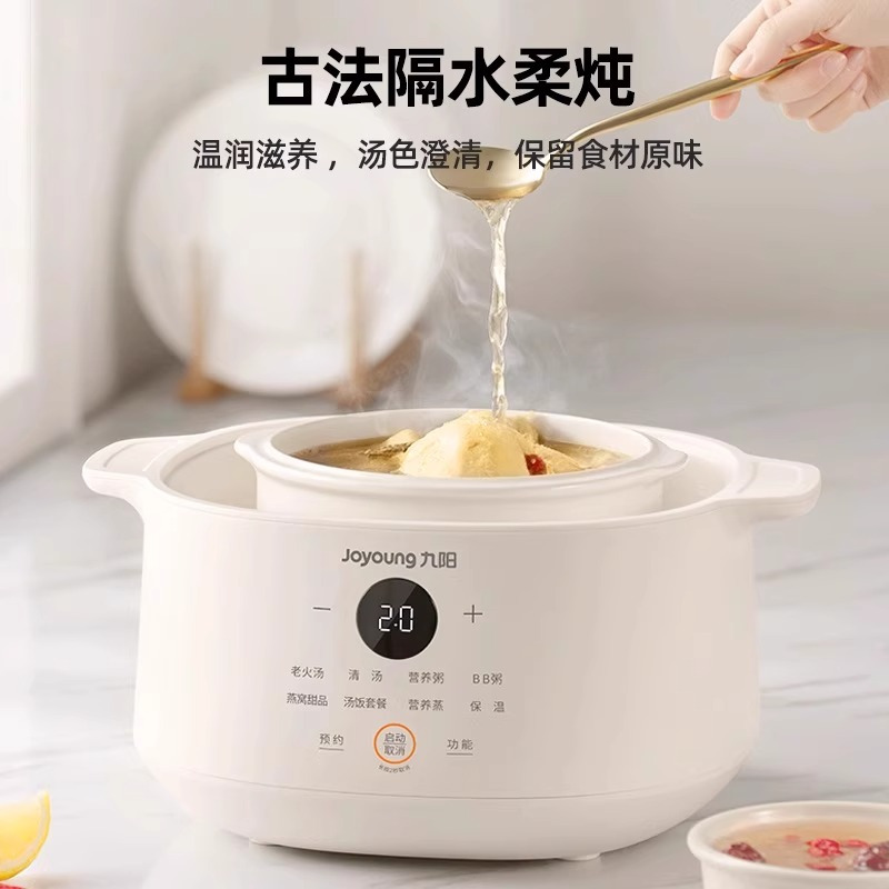 九阳家用大容量隔水炖盅婴儿辅食电炖锅蒸笼款GD188