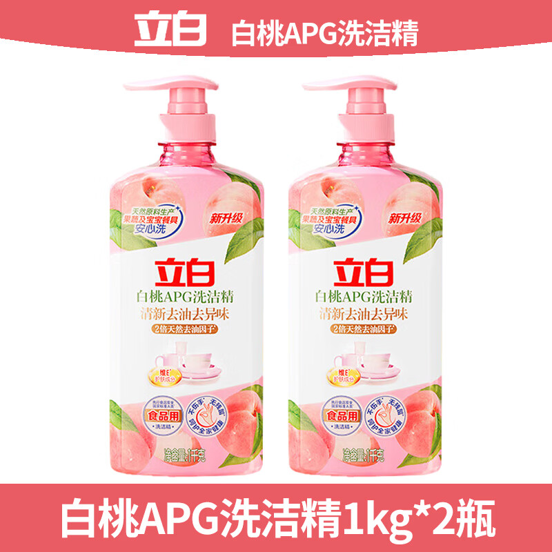 立白 白桃APG洗洁精1千克*2高清大图