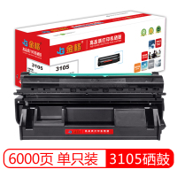 金格 施乐3105硒鼓 适用施乐DocuPrint 3105 打印机墨盒