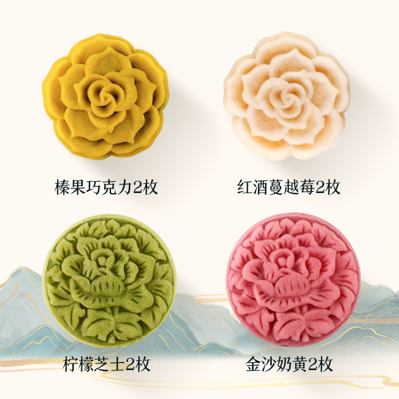 YOTIME 中秋节燕窝月饼礼盒 红酒蔓越莓巧克力奶黄芝士网红口味桃山月饼 支持企业团购中秋礼品