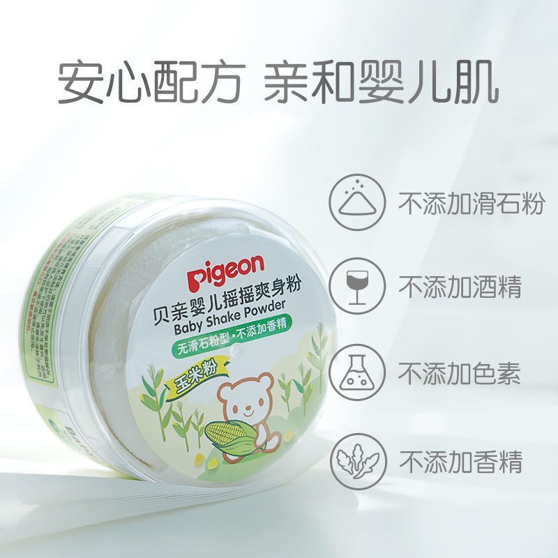 [贝亲官方旗舰店]婴儿摇摇爽身粉50g宝宝爽身粉不含滑石粉HA15 [贝亲官方旗舰店]婴儿摇摇爽身粉50g宝宝爽身粉不含