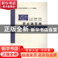 供应链管理