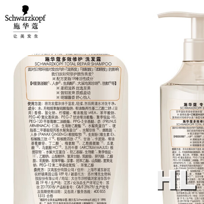 施华蔻多效修护洗发露+多效修护润发乳400ml*2+400ml高清大图