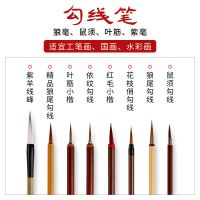工笔画勾线笔狼毫国画专用毛笔套装花鸟描线笔描边极细瘦金体毛笔