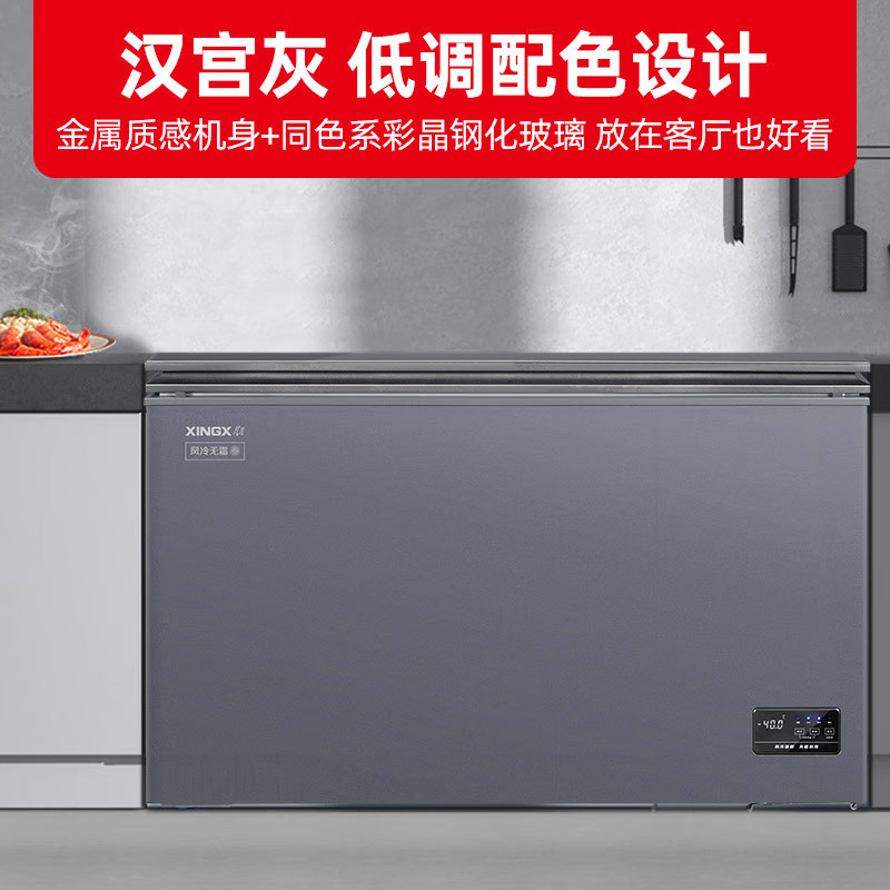 星星(XINGX)286升零下40℃超低温深冷柜商用冰柜卧式全冷藏全冷冻生鲜柜风冷无霜保鲜柜 BD/BC-286WDV