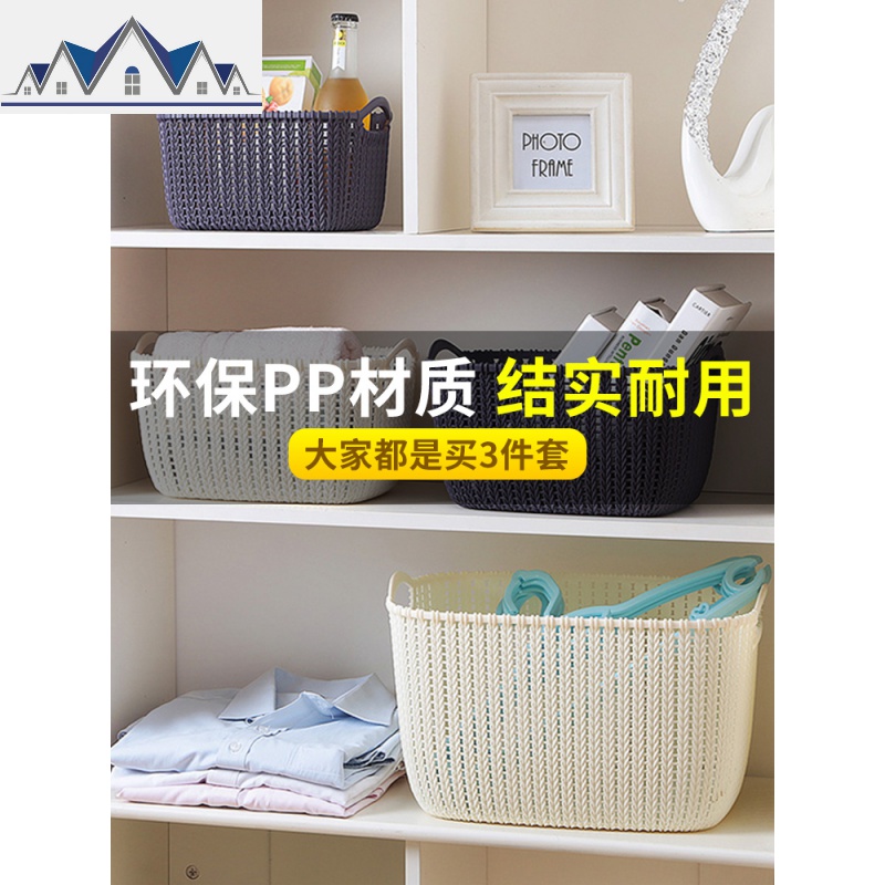家用脏衣篮塑料藤编脏衣篓卫生间放衣服的收纳框污衣篮玩具收纳筐 三维工匠收纳篮高清大图