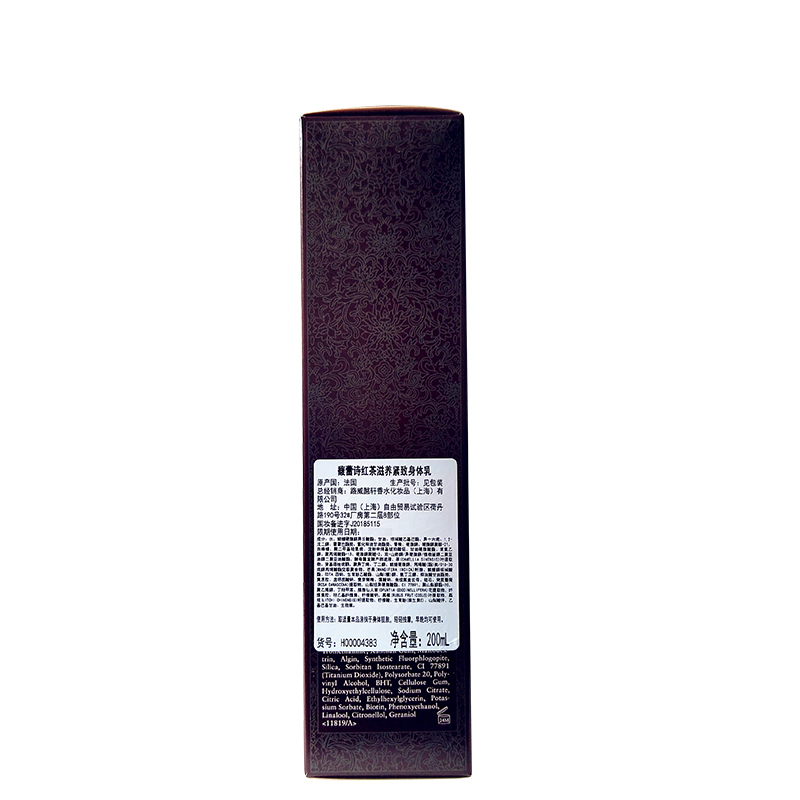馥蕾诗(FRESH)红茶滋养紧致身体乳 200ml 滋润 保湿 补水