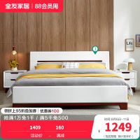 全友家居 床 卧室成套家具 北欧风格双人床 人造板板式床 白色床