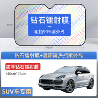 [补贴10%]汽车遮阳帘隔热遮阳挡遮阳板前挡自动伸缩风玻璃罩遮光车窗帘