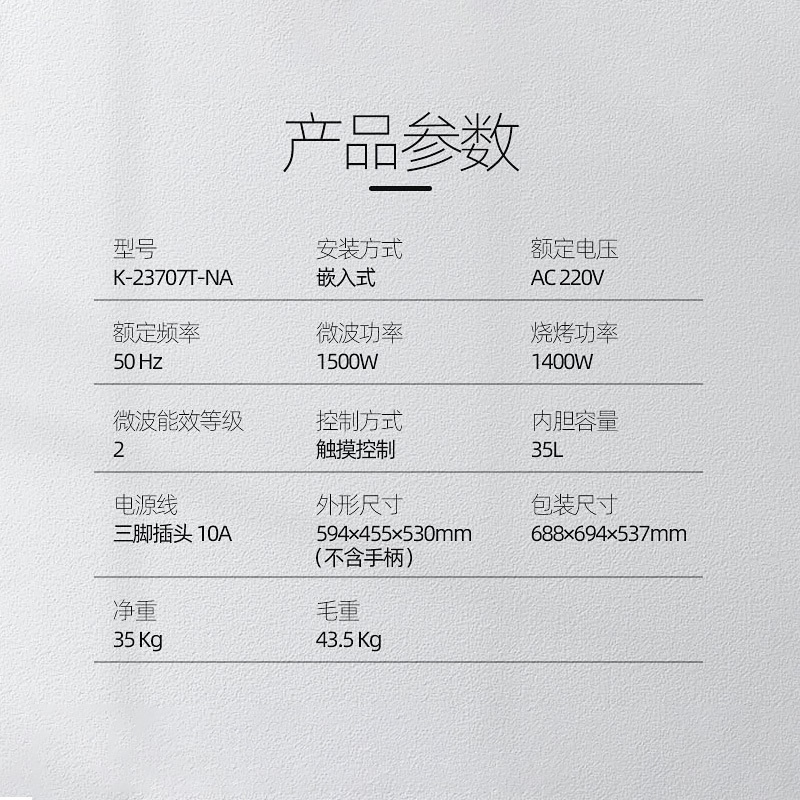 科勒(KOHLER)家用嵌入式微烤箱一体机多功能烘焙烤箱微波炉二合一35L大容量K-23707T-NA