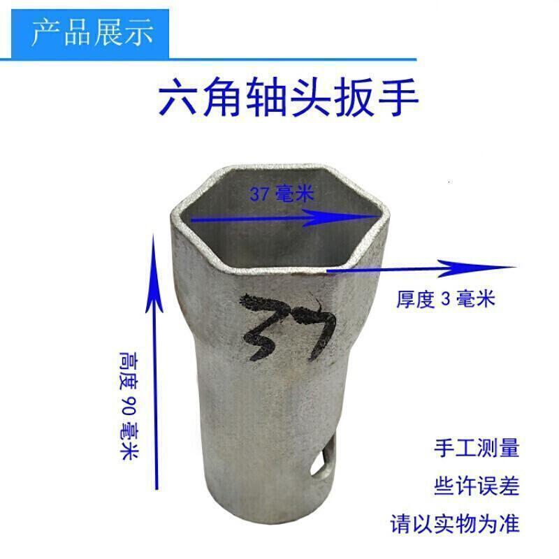 仕 轴头套筒轴手扳子前后轴扳手富华桥轴头扳手轮毂套筒轴头工具大全 六角37毫米 默认尺寸