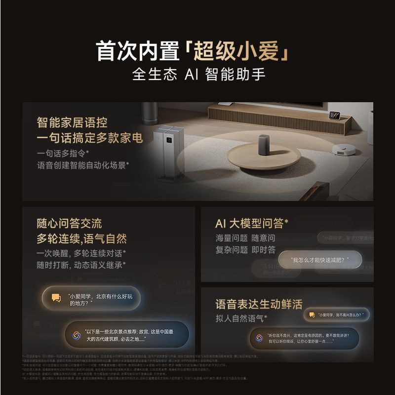 新品小米智能音箱Pro超级小爱同学ai大模型蓝牙音响红外遥控家用高清大图