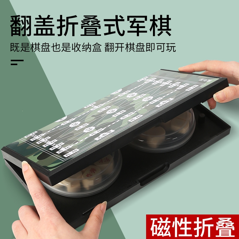 军棋陆战棋闪电客棋盘折叠儿童小学生翻盖磁性陆军棋磁铁象棋二合一