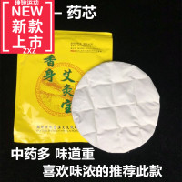 香身艾宝药心艾灸宝升级版药芯艾芯艾宝电加热暖宫热敷护腰带包邮 均码 绣字款艾灸宝药芯