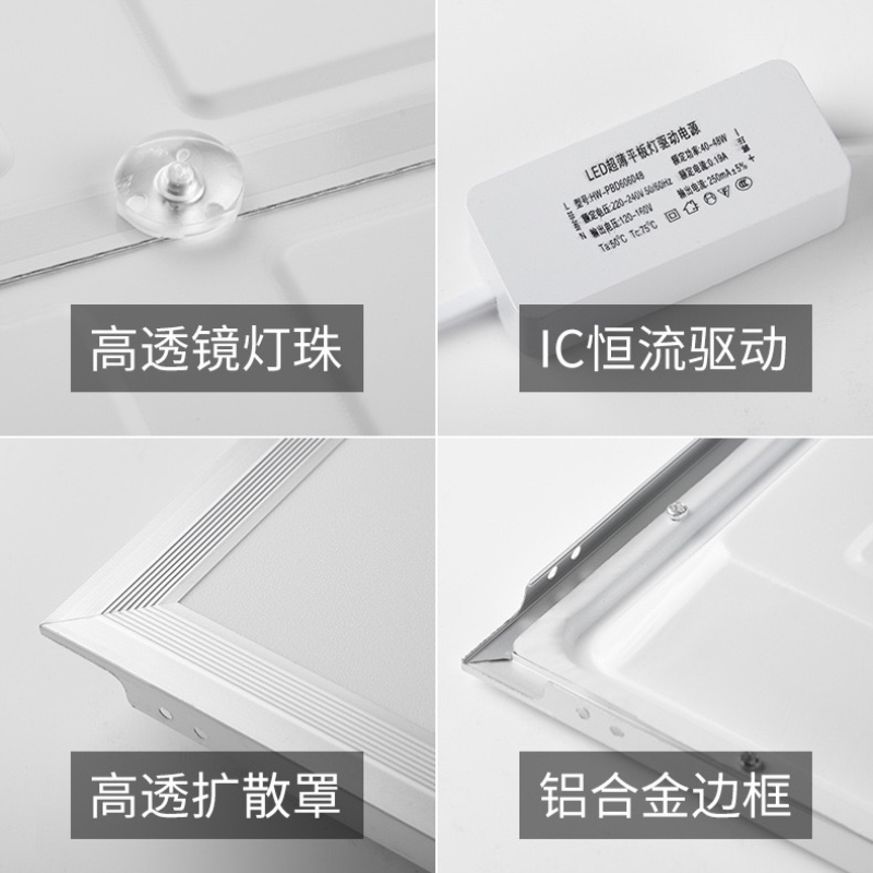 锦图 LED面板灯 JT-600X600-60W高清大图