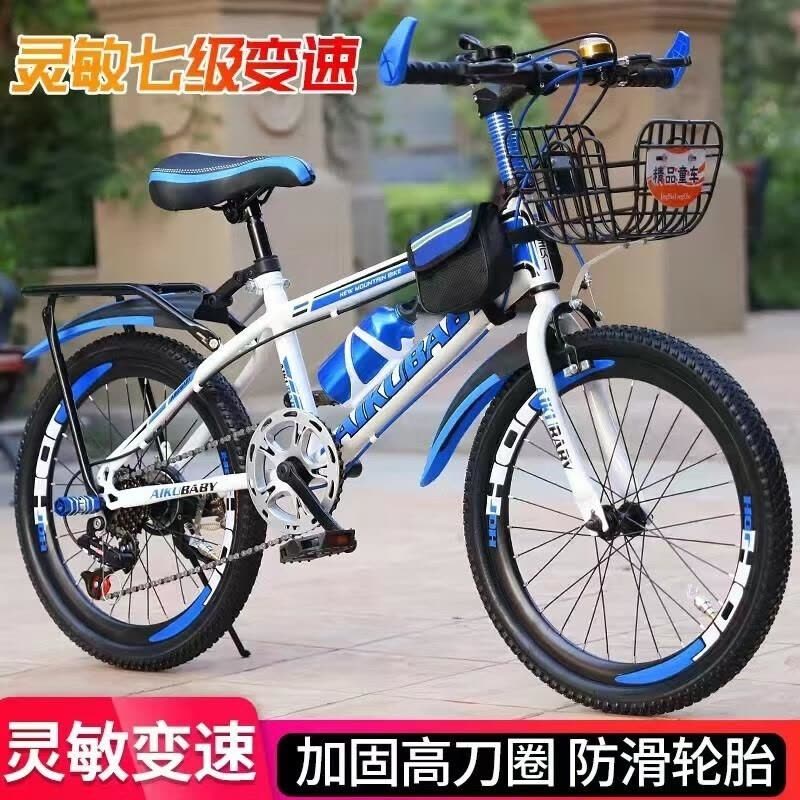 儿童山地车小学生男女公主单车18 20 22 24寸6-15岁中大童自行车图片