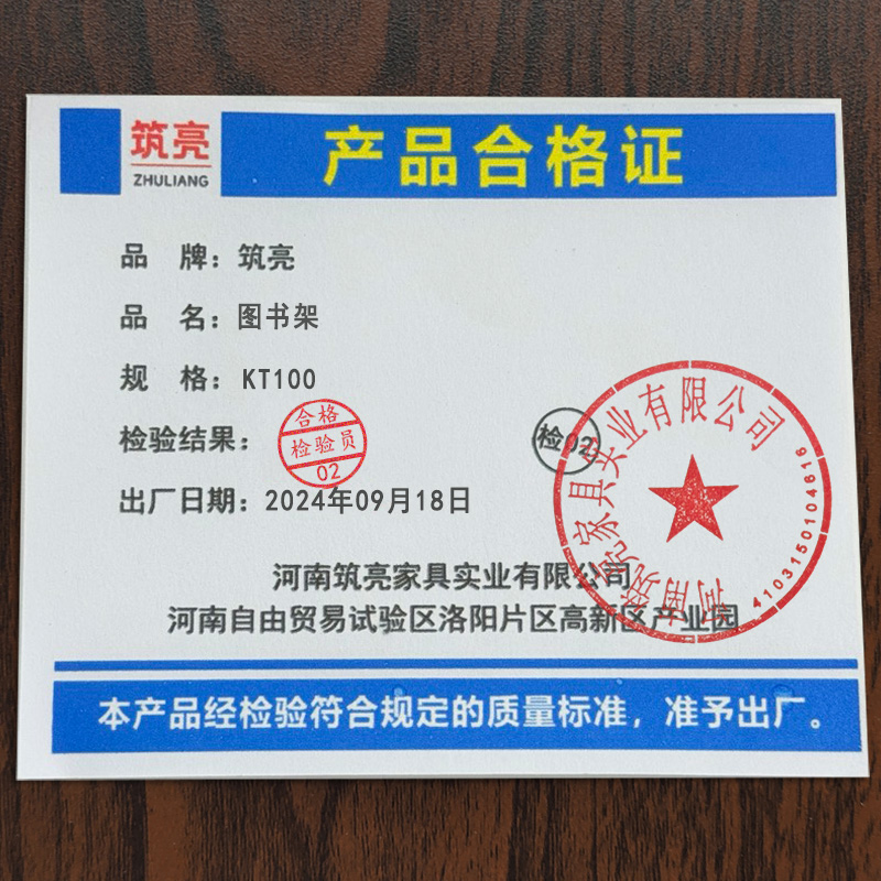 筑亮 图书架 KT100 个高清大图