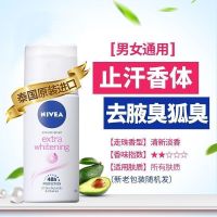 妮维雅男士止汗露走珠液香体露爽身腋下除臭去狐臭留香滚珠止汗珠 止汗喷雾35ml(男女通用)