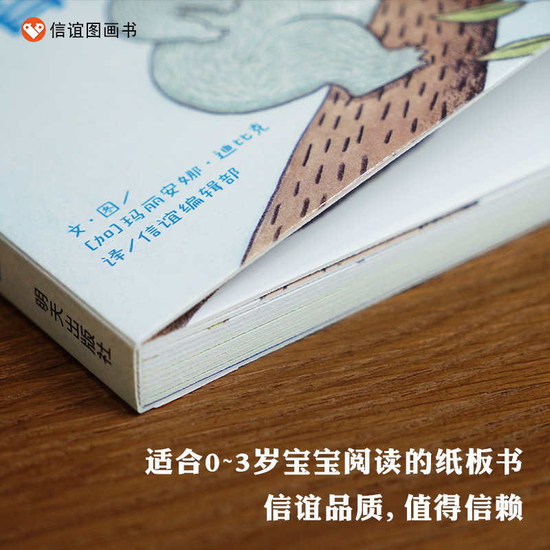 在爸爸的背上 [正版]在爸爸的背上 0-3岁纸板书宝宝起步走绘本故事书智慧爸爸书幼儿园亲子共读陪伴放手都是爱早教启蒙亲情