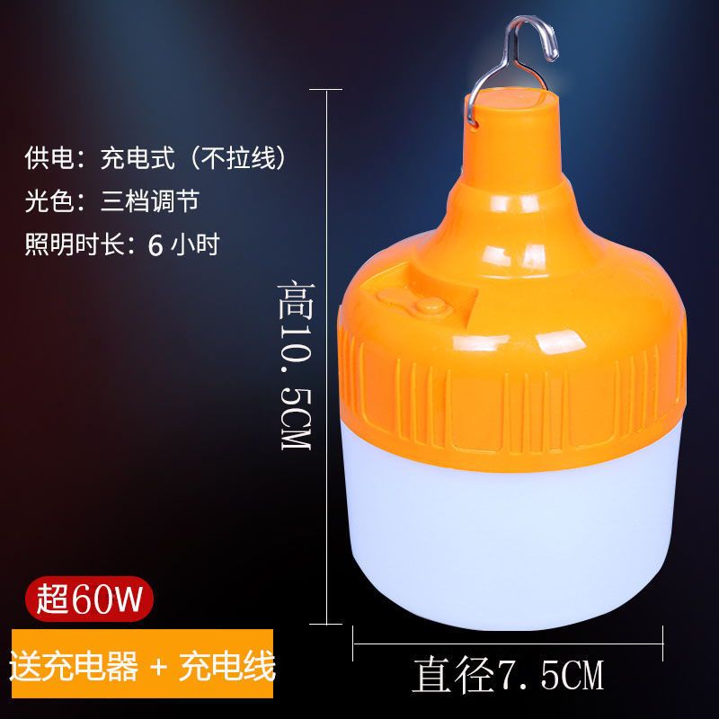 充电地摊灯烧烤露营帐篷超亮led灯泡防水停电应急灯高亮款60w(送充电