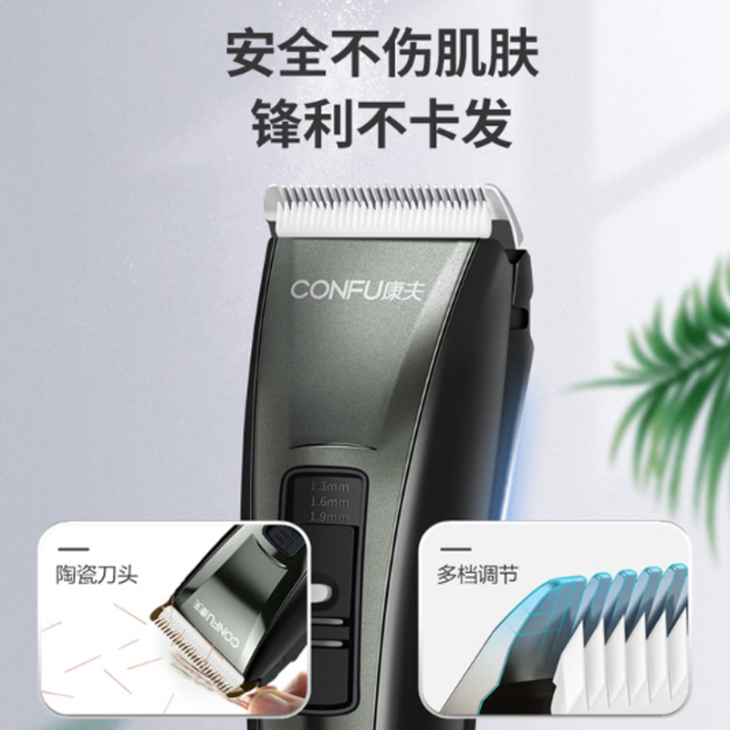 康夫(CONFU)理发器 充电式理发店专业家用电推剪 钛合金+陶瓷刀头 电动剃头刀KF-T109高清大图