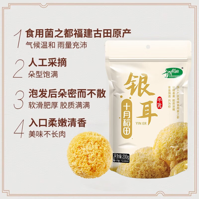 十月稻田 湘潭去芯磨皮白莲子百合银耳羹黄冰糖煲汤食材灰枣大链接高清大图