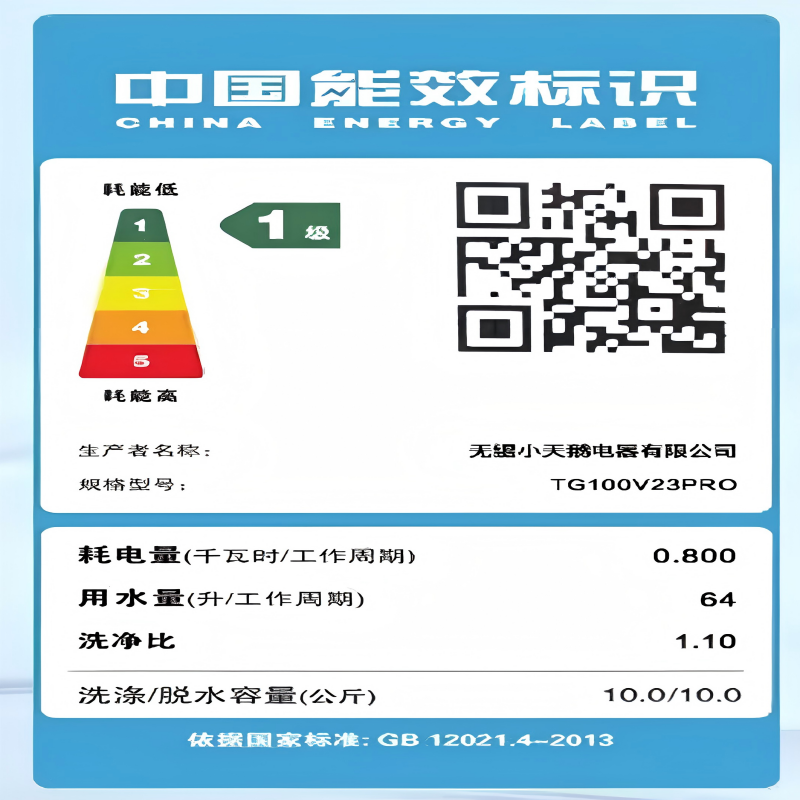 小天鹅滚筒洗衣机v23全自动变频10公斤大容量家用羽绒服洗除菌除螨 TG100V23PRO [洗净比1.1新款]高清大图